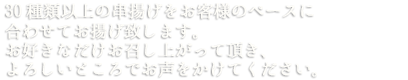 定番の串揚げから、職人の個性が冴える創作串まで30種類以上の中からお任せで揚げたてを味わうコース。