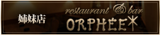 系列店　ORPHEE（オルフェ）